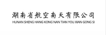 湖南省航空南天有限公司